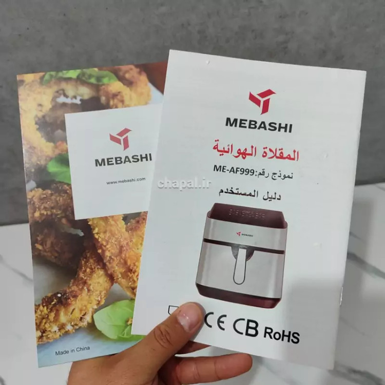 سرخ کن بدون روغن مباشی AF 999