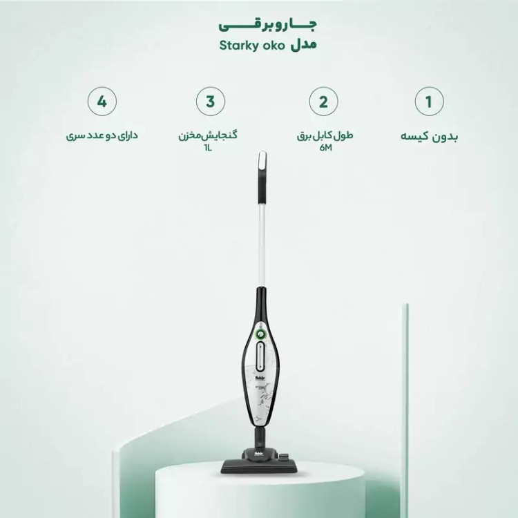 جاروبرقی پرتابل starky oko فکیر