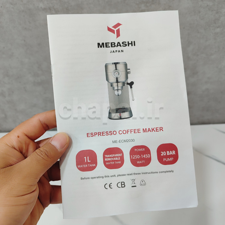 اسپرسوساز مباشی 2030 گرافیت