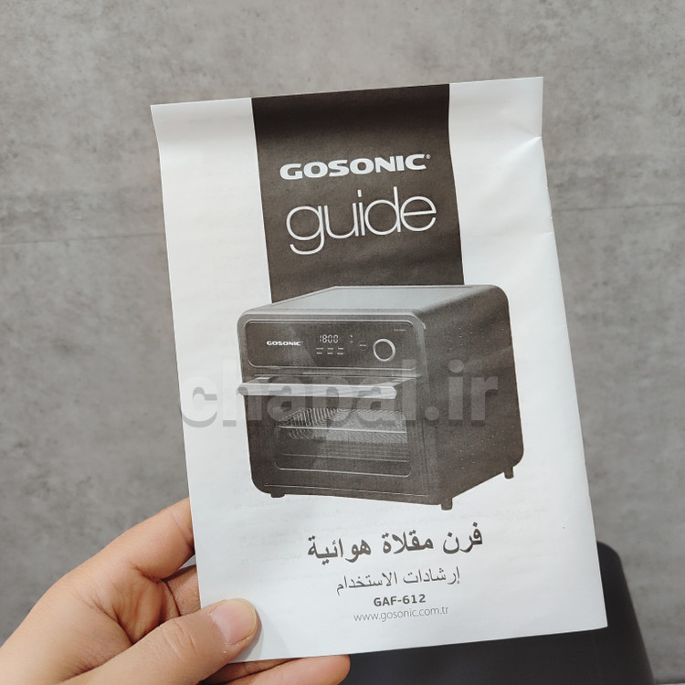 سرخ کن گاسونیک GAF 612
