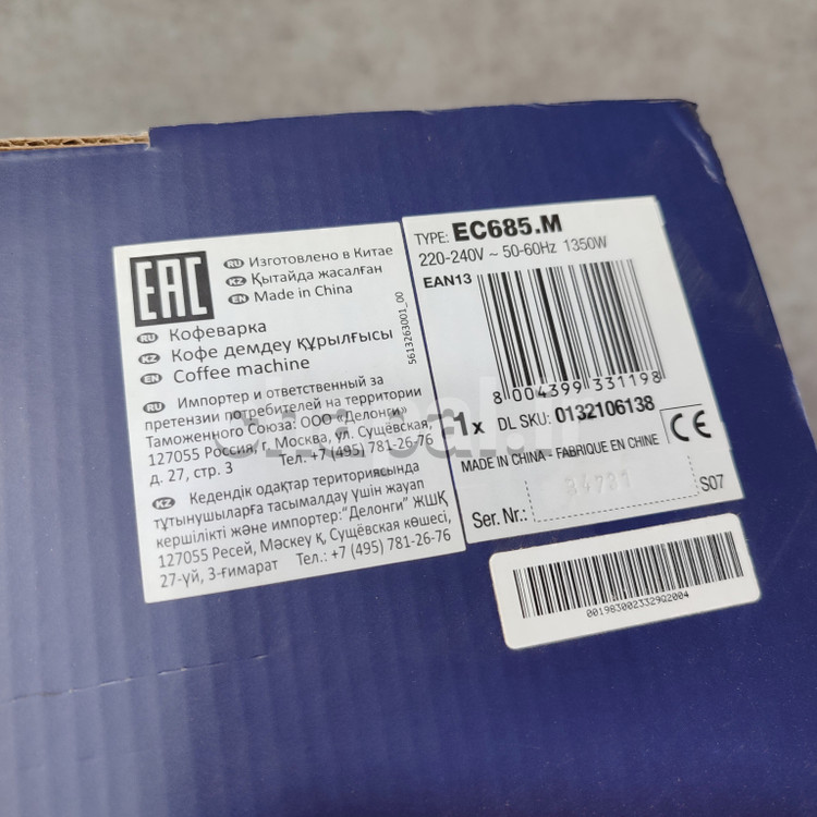 اسپرسوساز دلونگی ECM 685 سیلور